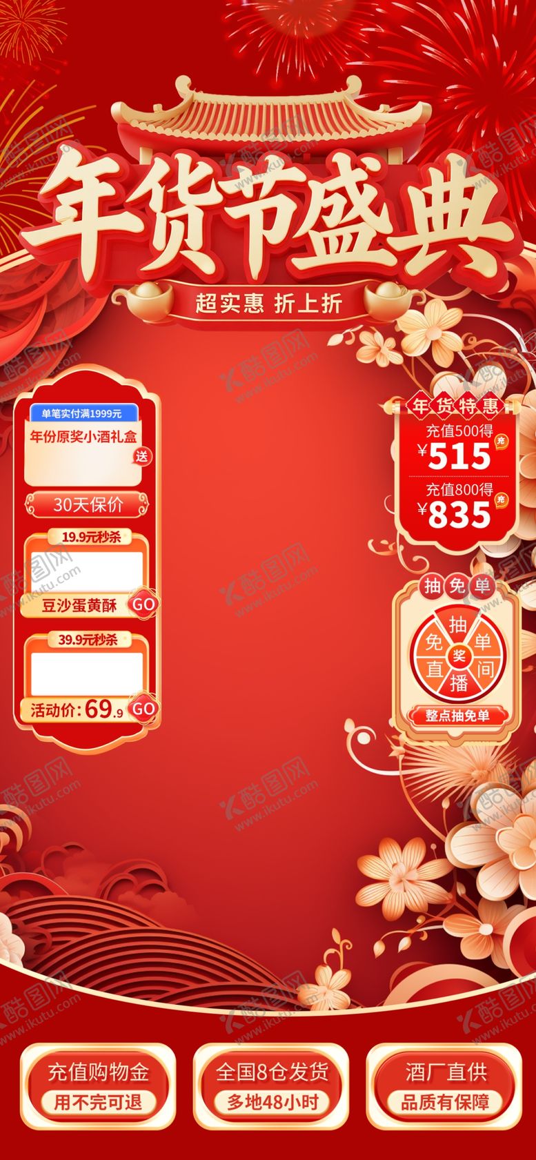 编号：54245204061218548519【酷图网】源文件下载-直播背景