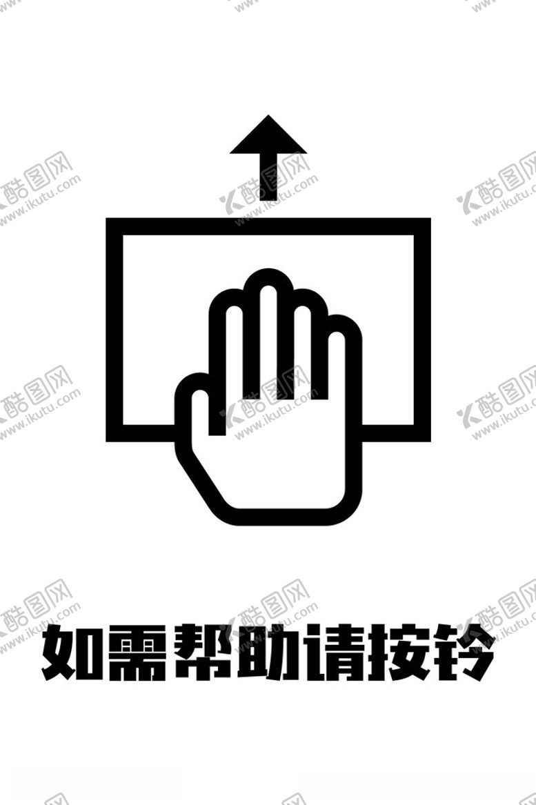 编号：11071903062359259263【酷图网】源文件下载-如需帮助请按铃