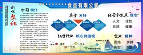 企业文化
