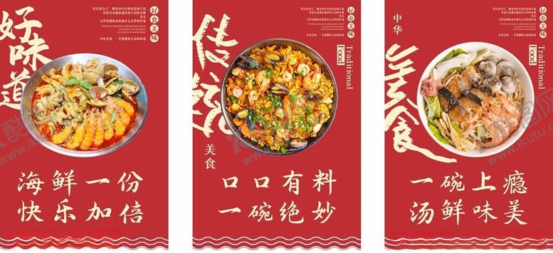 编号：52396801141151145002【酷图网】源文件下载-特色炒饭