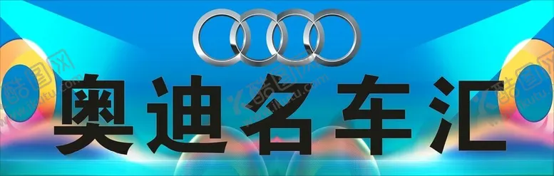 编号：16356703081343515339【酷图网】源文件下载-车汇车牌