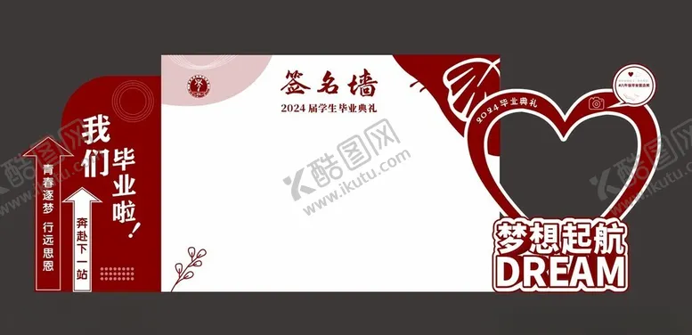 编号：60898102150352385735【酷图网】源文件下载-签名墙