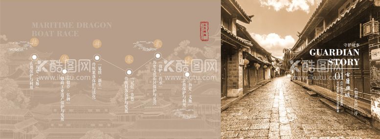 编号：68522811302009472477【酷图网】源文件下载-历史发展历程