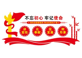 党建文化墙立体造型雕刻共筑中国梦展厅展