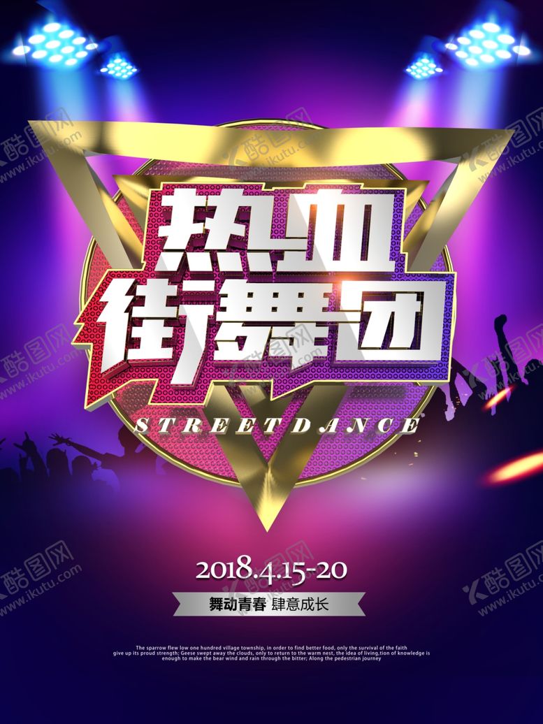编号：10383210271409107174【酷图网】源文件下载-音乐