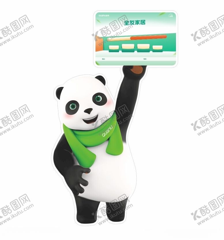 编号：31439102150915084361【酷图网】源文件下载-熊猫立牌