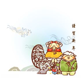 卡通羊