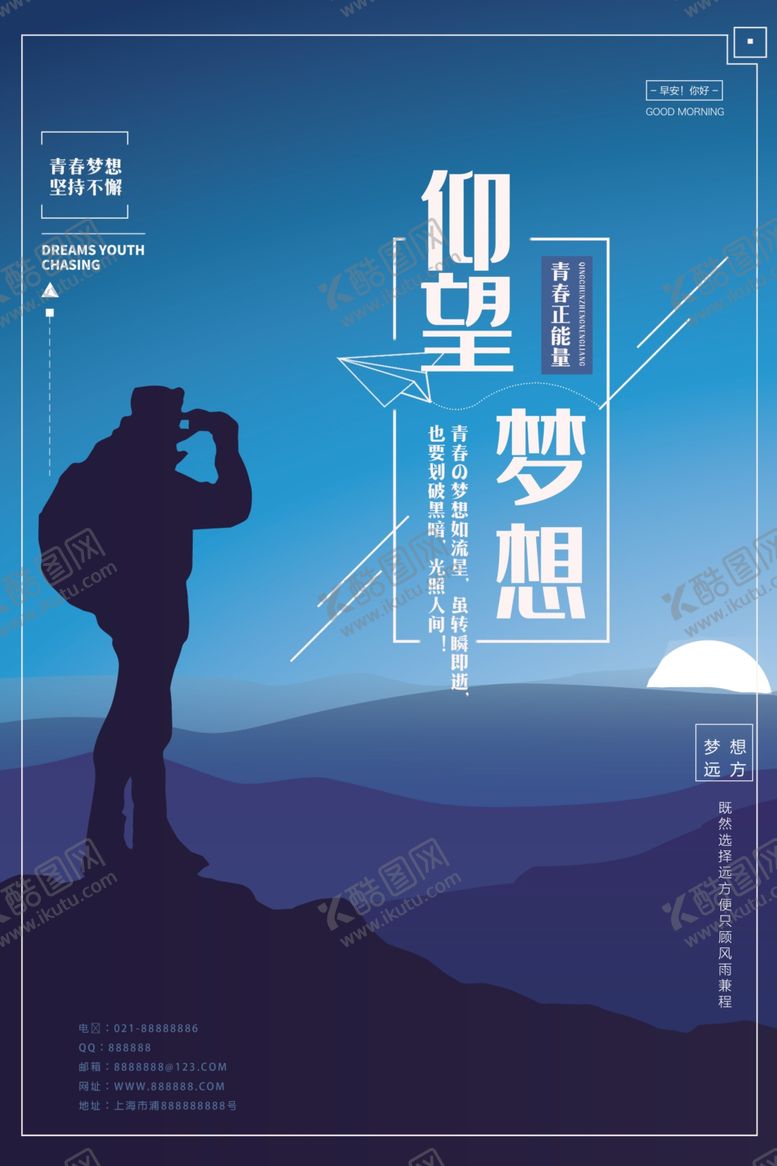 编号：26244310200545213253【酷图网】源文件下载-励志文案