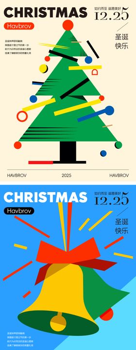 圣诞系列海报