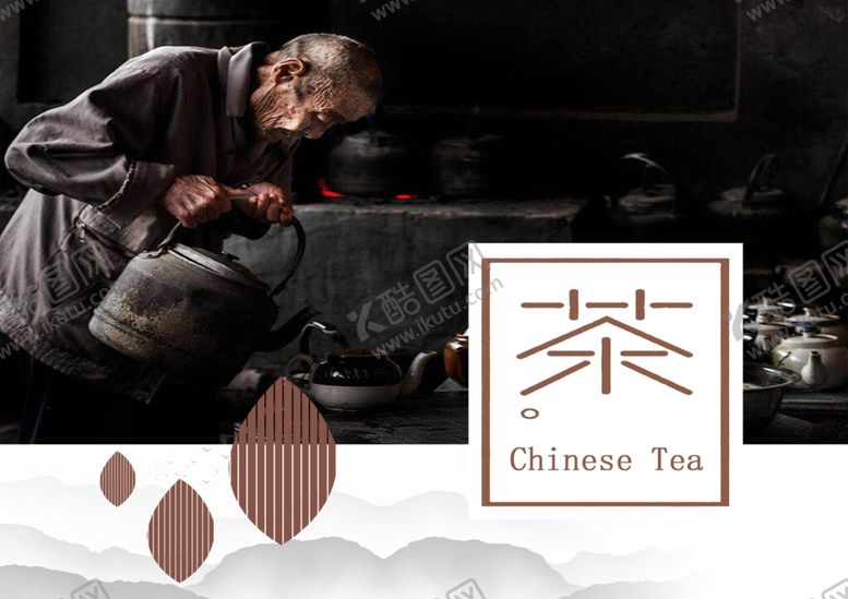 编号：18271509300946135941【酷图网】源文件下载-茶海报