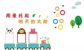 卡通文化墙
