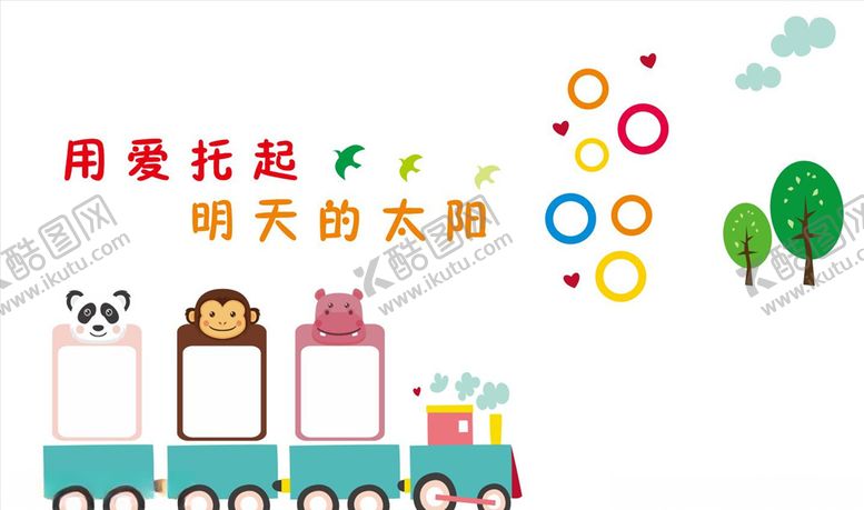 编号：66327206291318258825【酷图网】源文件下载-卡通文化墙