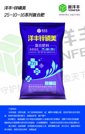 洋丰复合肥