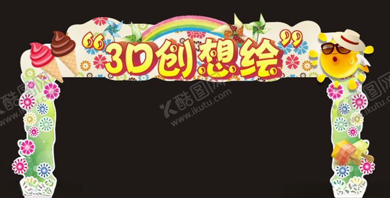 编号：85463407042320475624【酷图网】源文件下载-活动门头
