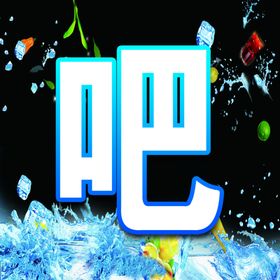 水吧
