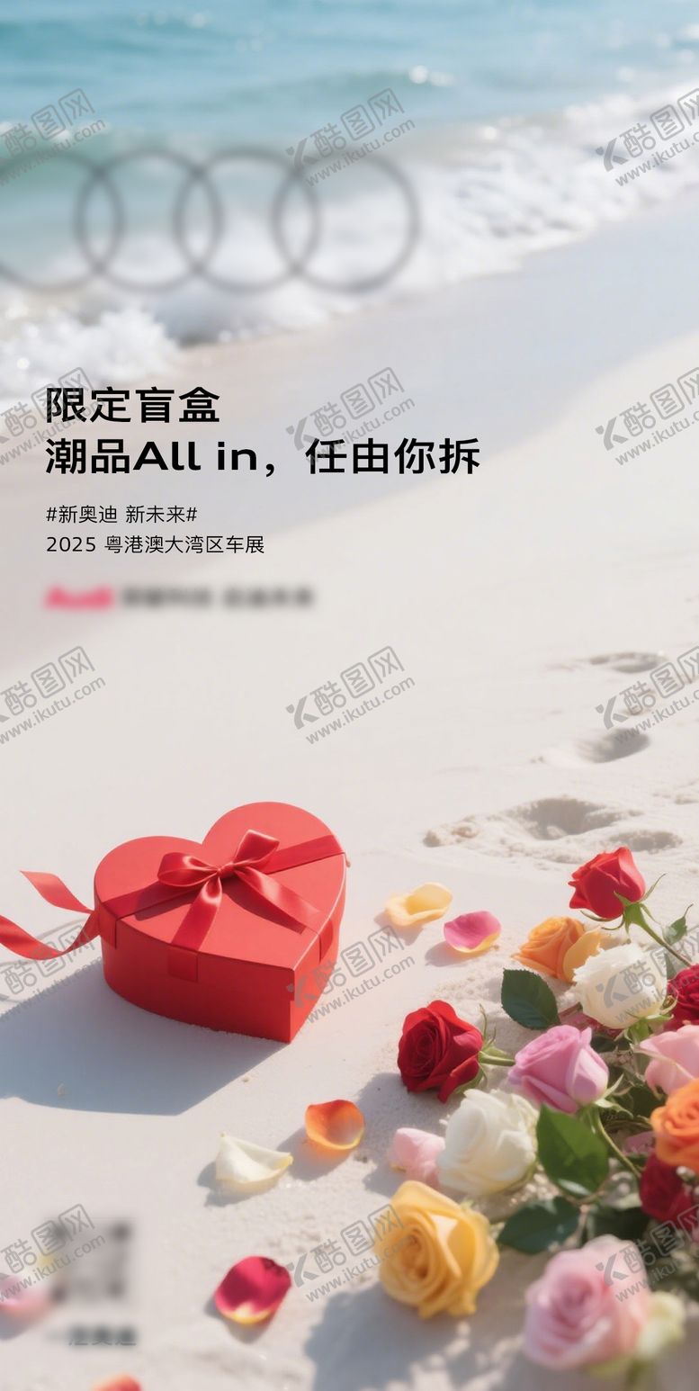 编号：43589408102301233262【酷图网】源文件下载-长图 海报 预热 车展 汽车