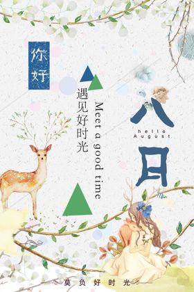 日系海报