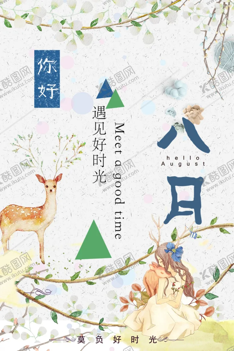 编号：62098905041204249995【酷图网】源文件下载-日系海报