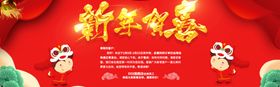 新年贺春