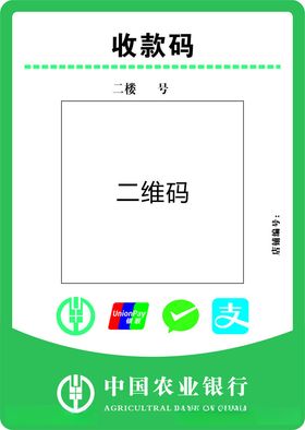 多功能收款码