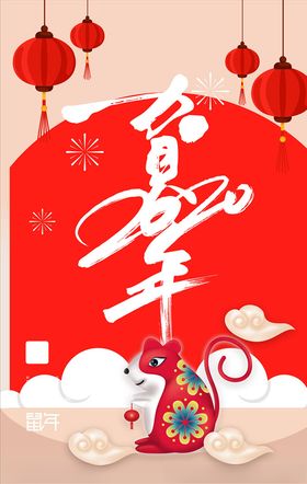 新年海报