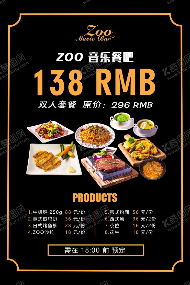 编号：88832603152240097305【酷图网】源文件下载-双人套餐