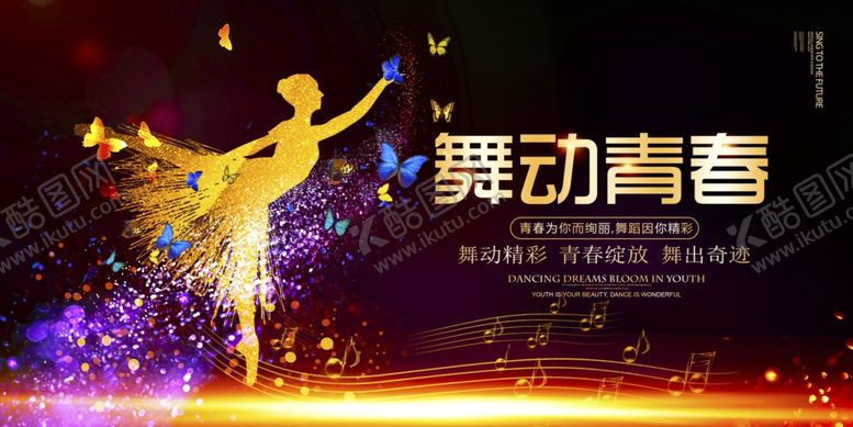 编号：67084807042239502195【酷图网】源文件下载-艺术