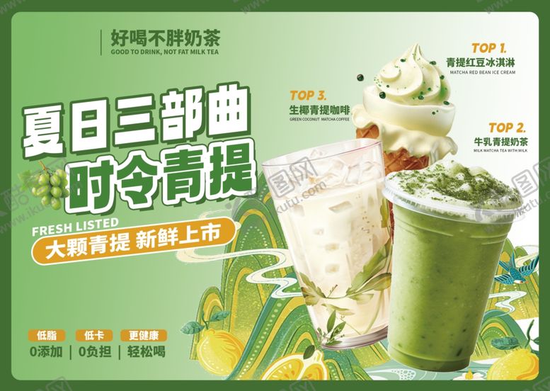 编号：96887907051644483046【酷图网】源文件下载-菜单