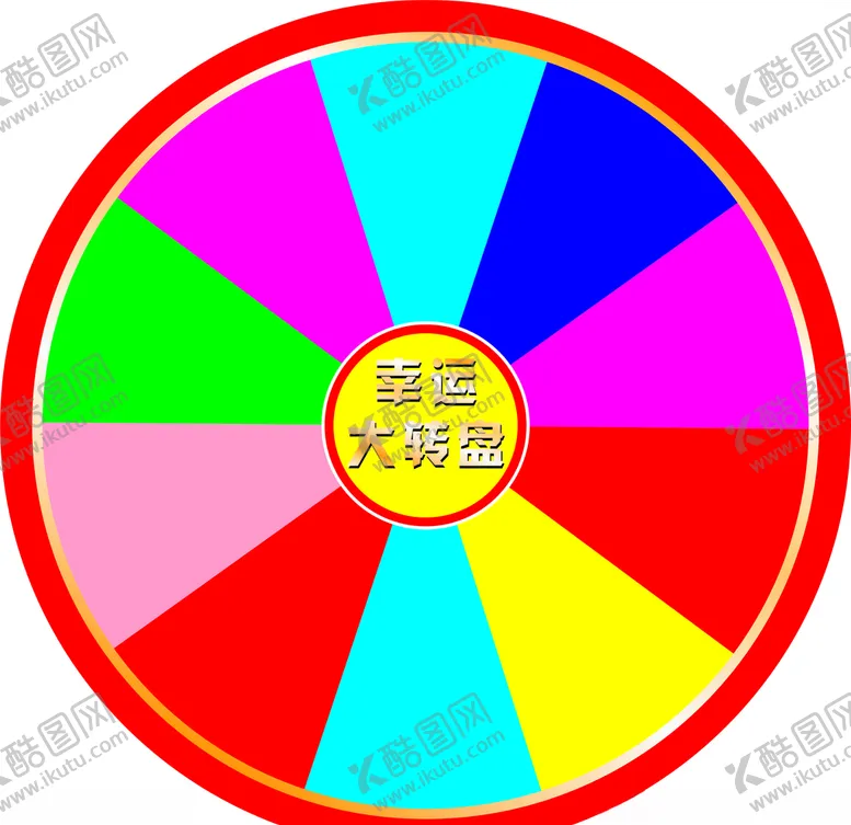 编号：56462706301005222506【酷图网】源文件下载-幸运大转盘