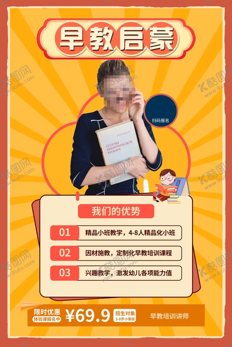 编号：64667311051903101083【酷图网】源文件下载-早教启蒙
