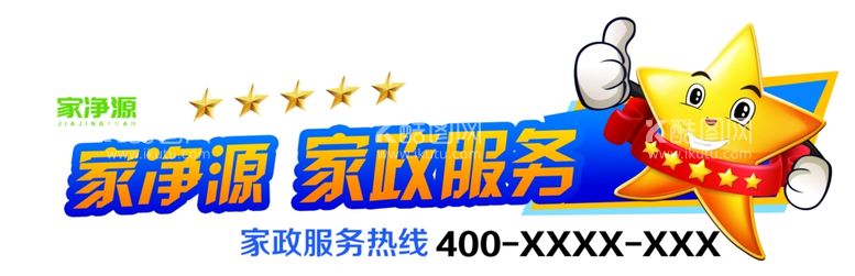 编号：19271511261803574332【酷图网】源文件下载-家政车的侧面车贴