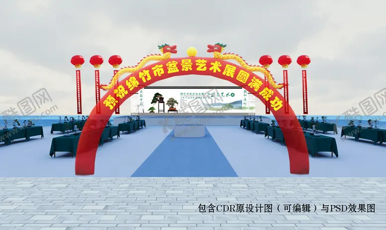 编号：08957610081611055830【酷图网】源文件下载-盆景展舞台效果