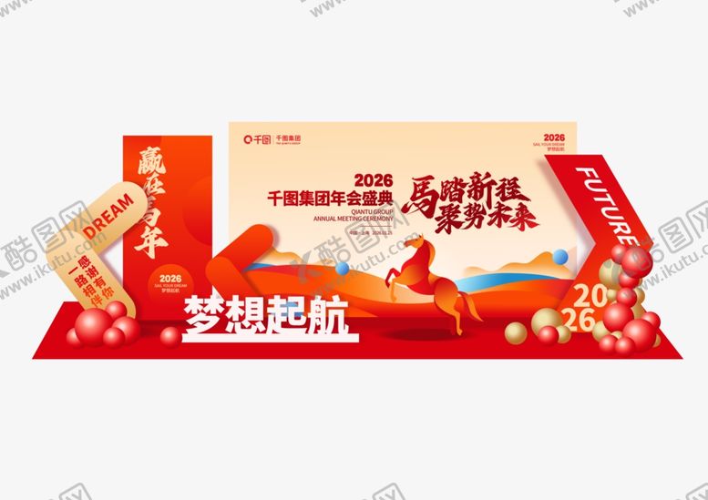 编号：53978504101942498995【酷图网】源文件下载-马年美陈