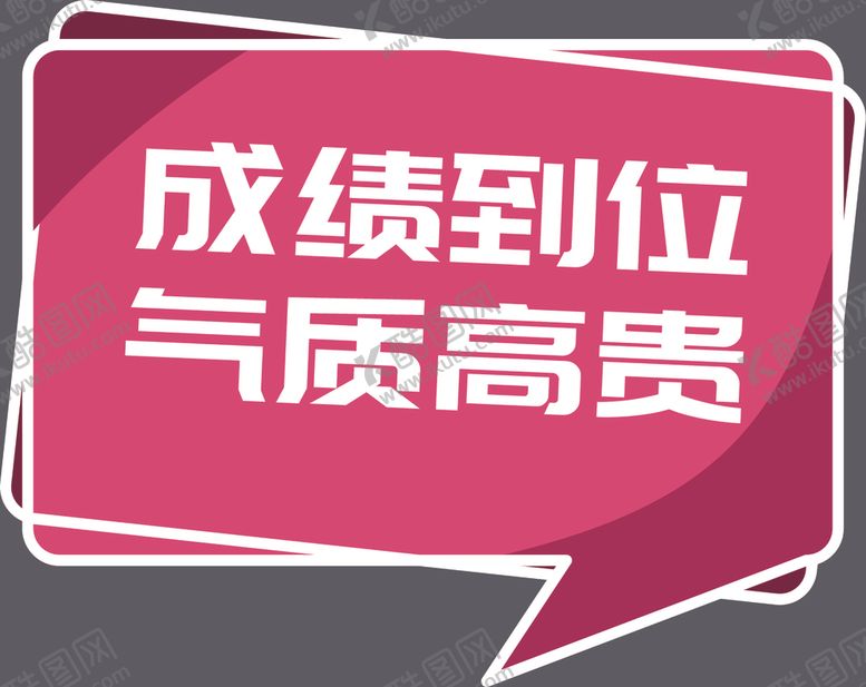 编号：50056906160203085650【酷图网】源文件下载-手举牌