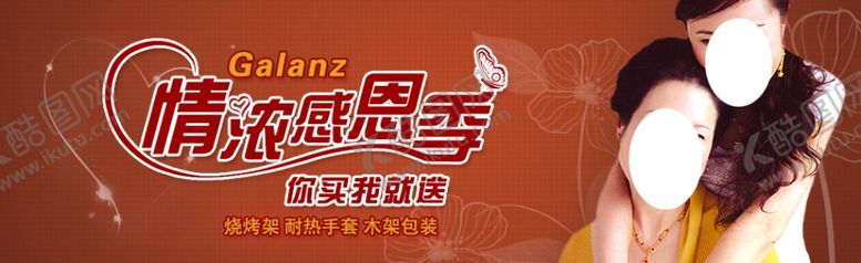 编号：37011204300738045109【酷图网】源文件下载-感恩季女装爆款打折促销图