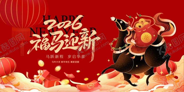 编号：47094104250304062168【酷图网】源文件下载-马年