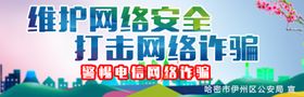 网络安全