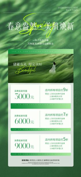 轻医美系列海报（TIF用PS打开）