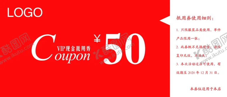 编号：30702406281308178155【酷图网】源文件下载-抵用券现金券