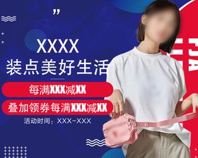 生活馆 banner