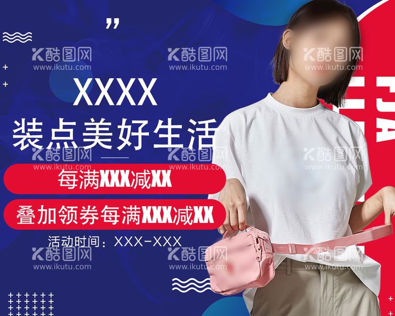 编号：24713010012109165679【酷图网】源文件下载-生活馆 banner