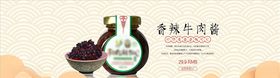 食品促销