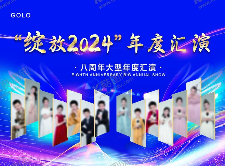 编号：54837801270114457303【酷图网】源文件下载-文艺汇演舞台背景