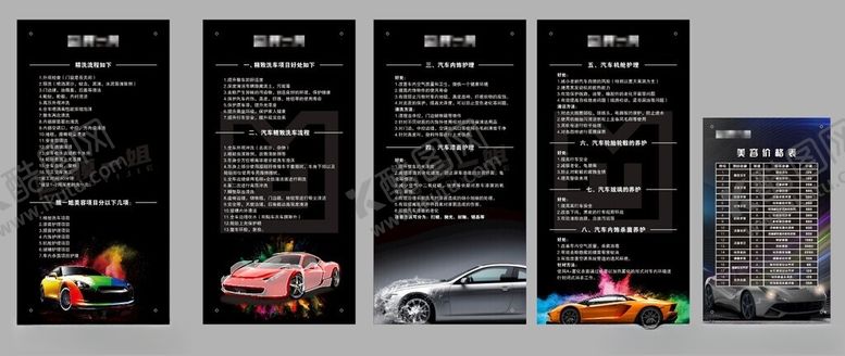 编号：93835304300550384817【酷图网】源文件下载-汽车精品店