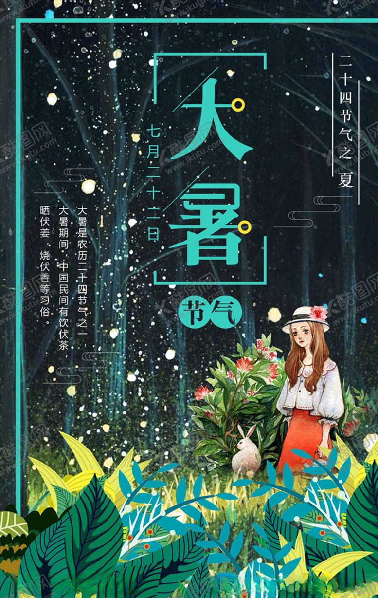 编号：15398807130307007279【酷图网】源文件下载-卡通美女