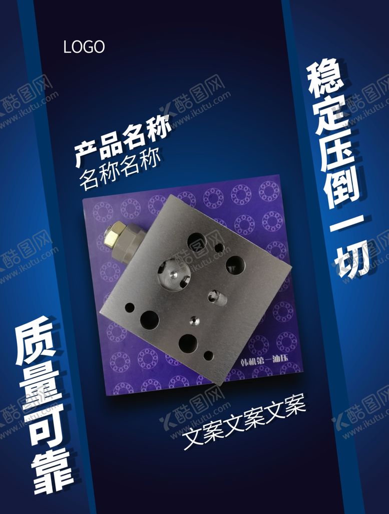 编号：33060309130036535370【酷图网】源文件下载-减压阀片