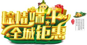 端午节元素展架海报日