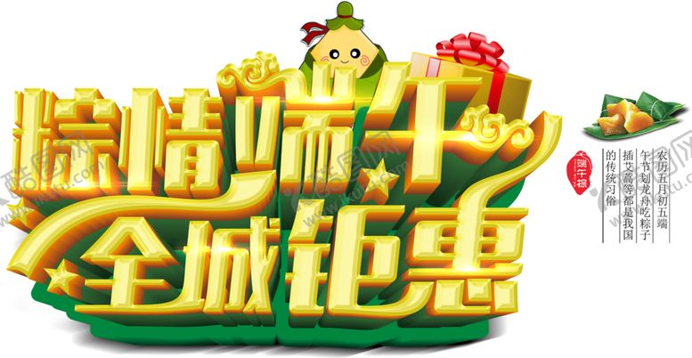 编号：70310705041449277441【酷图网】源文件下载-端午节元素
