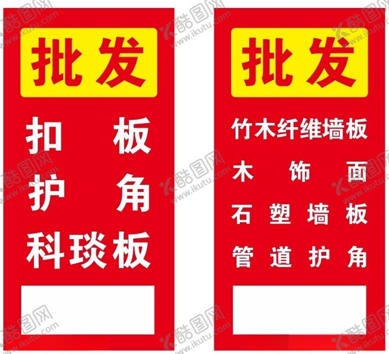 编号：29907602170337377082【酷图网】源文件下载-竹木纤维护墙板批发