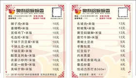 奥利给碗碗香外卖卡